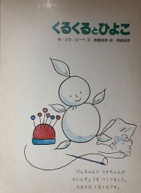 Japanisch (2) / 1. Innentitelseite
