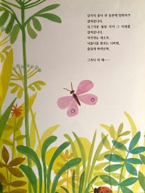Koreanisch, Shinwon Agency, 1999